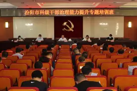 汾阳市科级干部治理能力提升培训“火力全开”图片