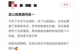 张亮带儿子钓鱼被偶遇，13岁天天暴风式生长，身高近180直逼爸爸图片
