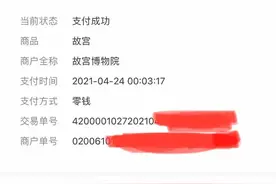 故宫博物院5.1门票图片