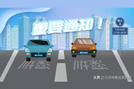 今天起，深圳恢复外地小汽车限行措施！图片