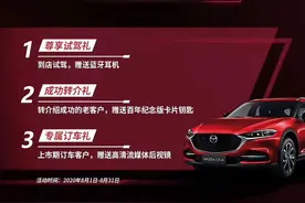 2021款全新MAZDA CX-4开启预售图片