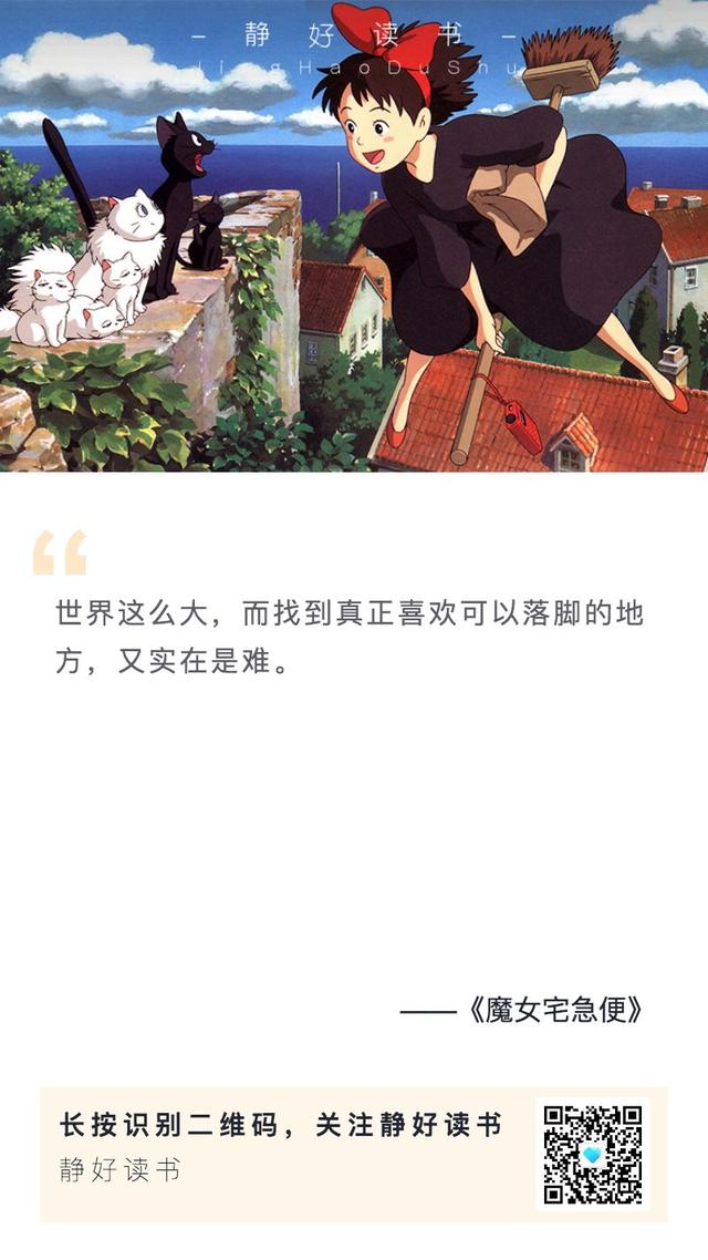 宫崎骏的爱情名言,宫崎骏动画里的经典语录,句句走心 - 冷求网