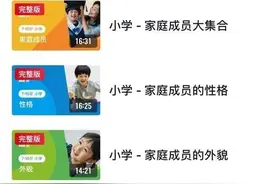 英孚教育入驻多平台 共享免费英语学习资源图片