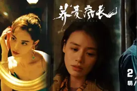 《荞麦疯长》提档2月14号情人节，马思纯钟楚𣌀黄景瑜为爱疯狂图片