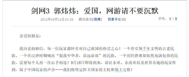 郭炜炜把东京奥运会裁判喷上热搜，连夜为中国队员设立冠军NPC