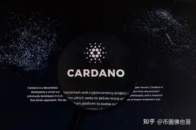 第三大加密货币卡尔达诺（ADA）：什么是卡尔达诺以及它的重要性图片