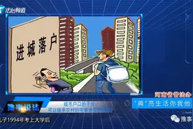 《民法典》城市户口的子女，可以继承农村的宅基地及房产吗？图片