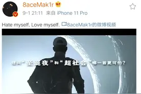 PGONE发新歌“杀死自己”，极致忏悔不忘内涵GAI和贾乃亮图片