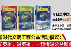 学英雄 唱英雄：传唱公益新歌《中华英雄》图片