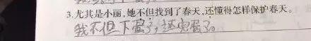 “即使爸爸再忙，也会抽空看美女。”看了娃造的句我笑到打鸣