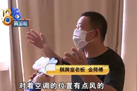 棋牌室老板急疯了，“奥克斯”空调维修员解释：高温天的问题……图片