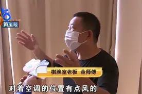 棋牌室老板急疯了，“奥克斯”空调维修员解释：高温天的问题……图片
