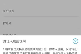 靠着一项制度，粉丝盗刷演员吴磊23万航空里程积分，航空公司回应图片