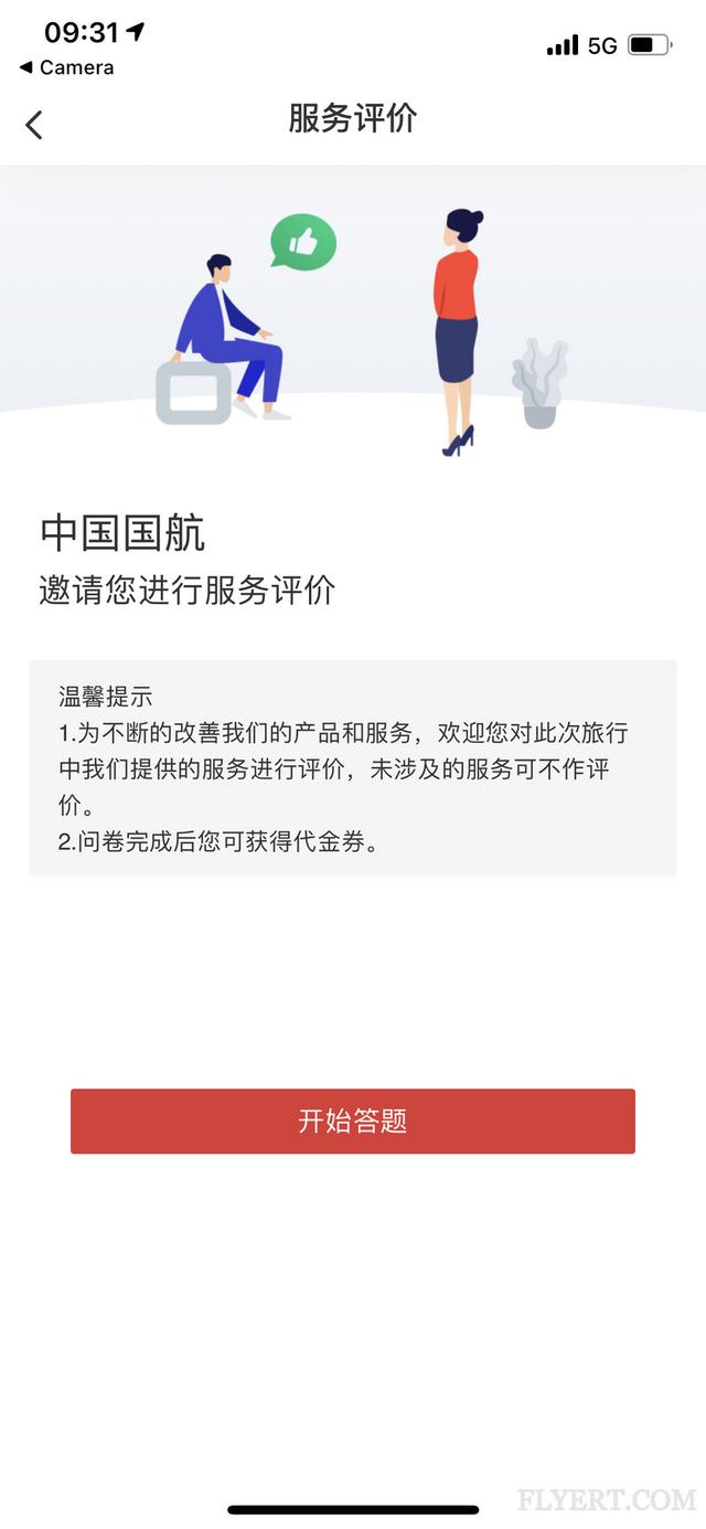 飞机白金卡需要什么条件（为了国航金卡冲刺一波）