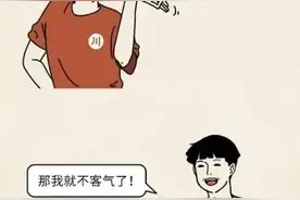 漫画：四川人眼中的“微辣”到底有多辣？吃不了辣的别轻易尝试图片