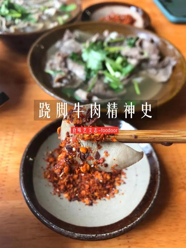 跷脚牛肉：乐山人的市井和江湖