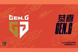 S10巡礼——GEN：踏遍山巅低谷，银河战舰直挂云帆图片