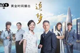 筑梦人生！CCTV-1电视剧《追梦》重磅首播图片