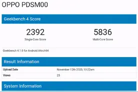 OPPO新机跑分数据出炉 配天玑芯片可能是Rena5 Pro图片