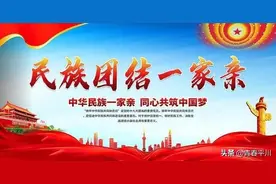 民族团结进步宣传月|“石榴籽一家亲”青少年主题画报作品展（一）图片