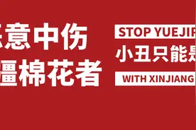 恶意中伤者，小丑只能是自己图片