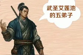 盘点单田芳评书《三侠剑》中的武功排行！看一看哪路高人技高一筹图片