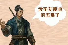盘点单田芳评书《三侠剑》中的武功排行！看一看哪路高人技高一筹图片