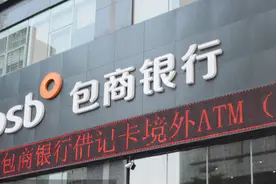 独家 | 包商银行是化解系统性金融风险的成功案例图片