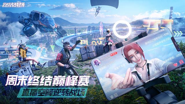 吃鸡游戏叫什么名字？好玩的吃鸡手游有哪些？-3011游戏推荐