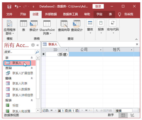 3种方法，教你快速创建出需要的数据表