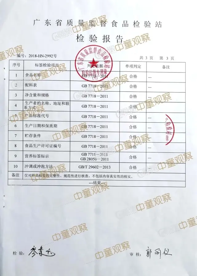 小心！你给婴儿买的特配粉可能是固体饮料