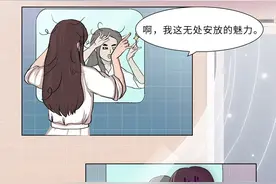 女孩洗澡的时候，也太太太太“爽”了！（漫画）图片