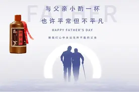 父亲节，敬老爸一杯酒图片