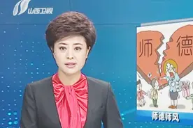 教育部对教师师德失范行为实行“一票否决”视频封面