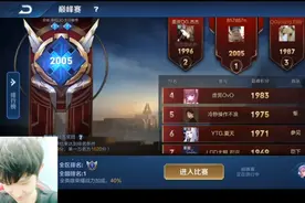 AG一诺67场巅峰赛2005分上第一，别人努力做最好，不如他随便搞搞图片