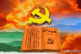 【将军书法】中国共产党是中国人民革命事业的中流砥柱图片