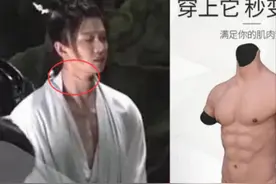 演员任嘉伦拍戏疑穿“假腹肌”，胸肌硅胶感明显，遭群嘲不敬业图片