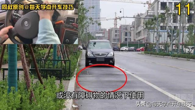靠边停车打方向技巧以及倒车一把调整路肩距离技巧