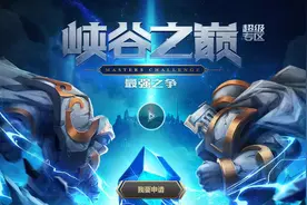 直播终于走到绝路？峡谷之巅集体抵制，诗仙女二十分钟被秒几十把图片