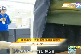 买电器买了2年延保 这个延保时间你知道怎么回事吗视频封面