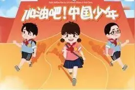 中国少年最棒！中考作文参考范文《实现中国梦的少年力量》图片