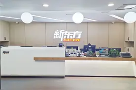 我们是南京新东方小语种欧亚教育培训学校图片