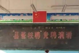镇江一所高中十多位教师集体辞职，引发全网热议。图片