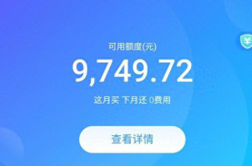 花呗逾期影响收款么，花呗终于透露“底线”，比不还钱更恶劣，一旦触碰可能会被封号 配图03