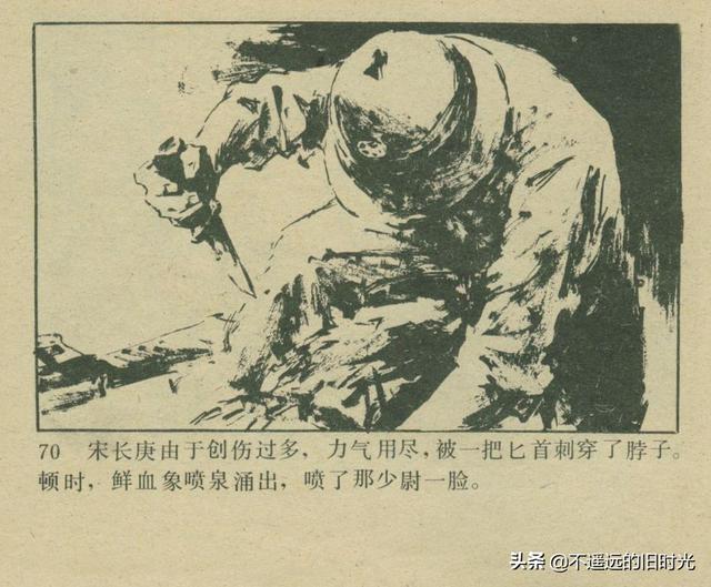 铁血双雄-岭南美术出版社1987 扫描版 对越自卫反击战连环画