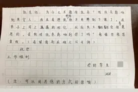 “我没影响其他人！”传小纸条被没收，杭州小学生“叫板”班主任，老师郑重回复了她图片