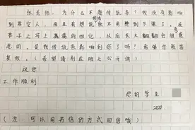 “我没影响其他人！”传小纸条被没收，杭州小学生“叫板”班主任，老师郑重回复了她图片