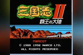 霸王大陆中的三国世界，和历史上的有什么不同图片