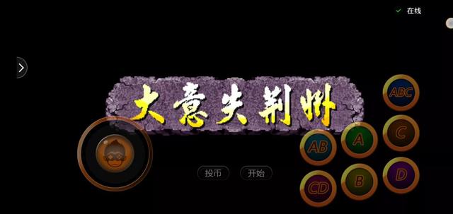 街机游戏《三国战纪-100版》攻略介绍