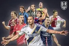 足坛十大巨星经典代表性进球盘点——蝎子摆尾和天外飞仙上榜！图片